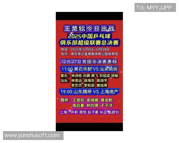 南京乒乓球队状态飙升跻身最新TOP10榜单引领乒乓球风潮