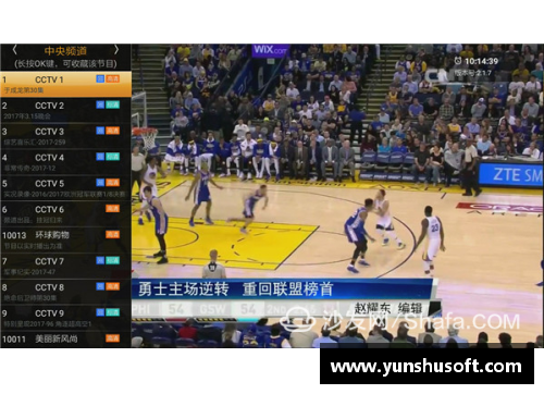 NBA电视直播软件：全面解析最新技术与用户体验